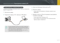 Страница 114