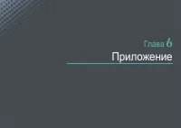 Страница 119
