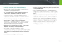 Страница 122