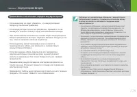 Страница 127