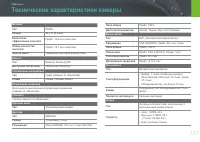 Страница 132