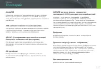 Страница 138
