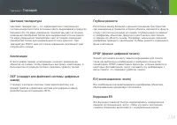 Страница 139