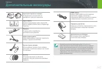 Страница 143