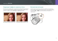 Страница 72
