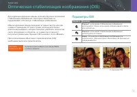 Страница 77