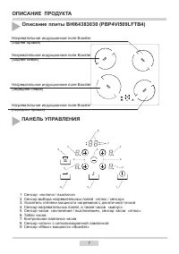 Страница 7