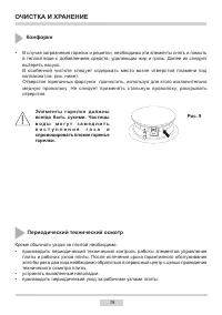 Страница 19