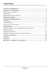 Страница 3