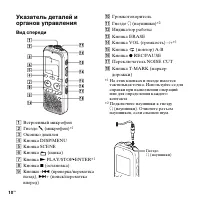 Страница 10