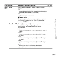 Страница 103