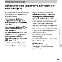 Страница 105