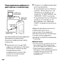 Страница 106