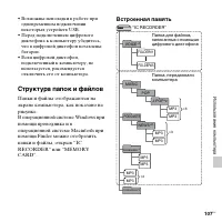 Страница 107