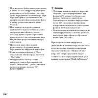 Страница 108