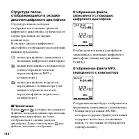 Страница 110
