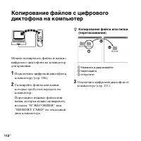 Страница 112