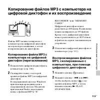 Страница 113