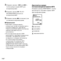 Страница 114