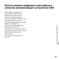Страница 115