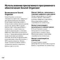 Страница 116