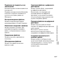 Страница 117