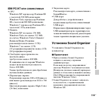 Страница 119