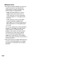Страница 124