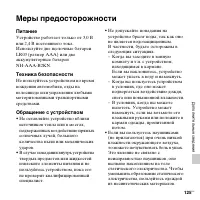 Страница 125