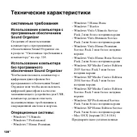 Страница 128