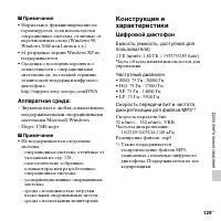 Страница 129