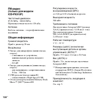 Страница 130
