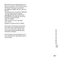 Страница 131