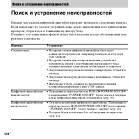 Страница 134