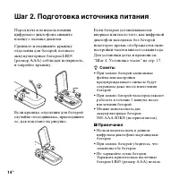 Страница 14
