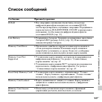 Страница 147