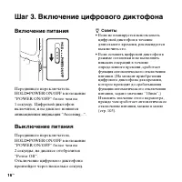 Страница 16