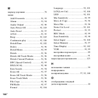 Страница 160