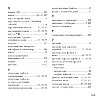 Страница 161