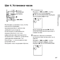 Страница 17