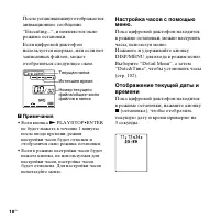 Страница 18
