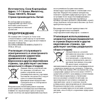 Страница 2