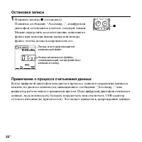 Страница 22