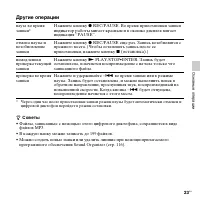 Страница 23