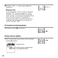 Страница 26