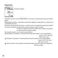 Страница 30