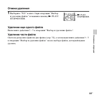 Страница 33