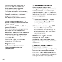 Страница 44