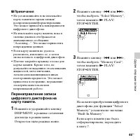 Страница 45