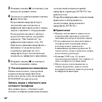 Страница 48